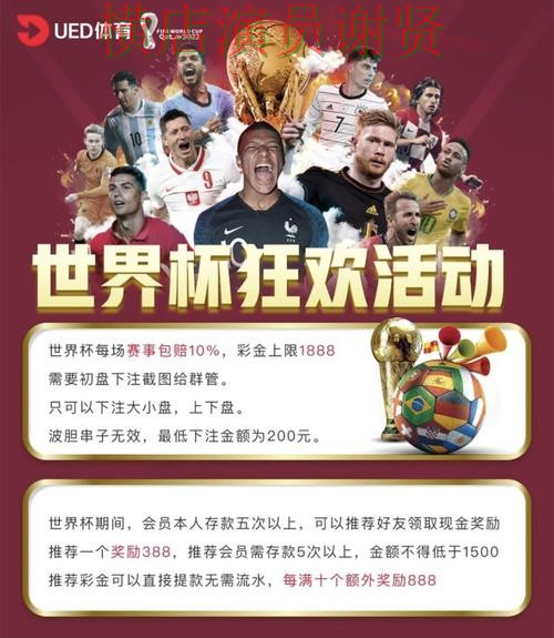 世界杯投注平台对比评测与选择建议