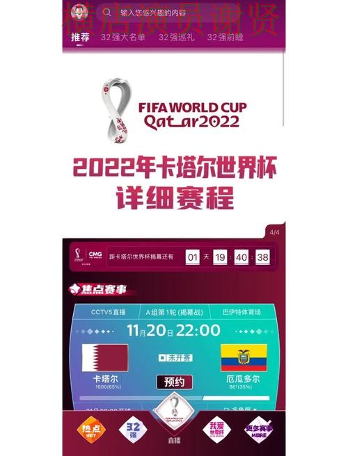 博雅世界杯竞猜平台哪个好及用户体验分享