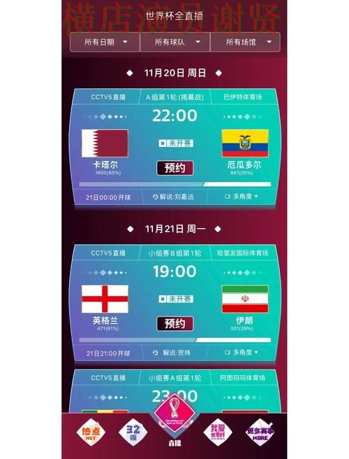 10博世界杯竞猜app下载安装与玩法指南