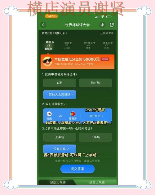 九游世界杯竞猜平台哪个好及用户体验分享