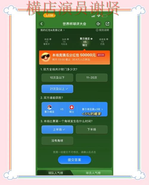 九游世界杯竞猜平台哪个好及用户体验分享