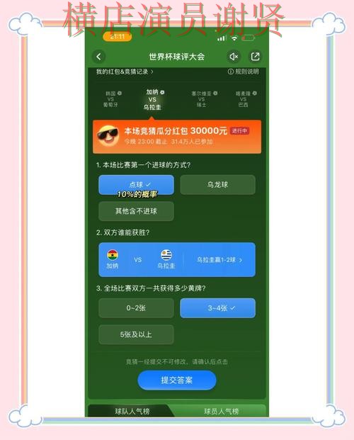 九游世界杯竞猜平台哪个好及用户体验分享