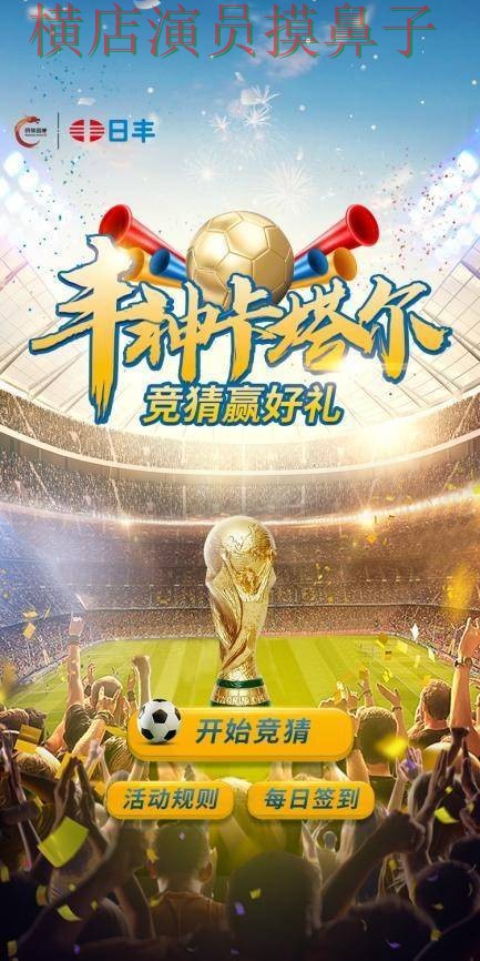 世界杯竞猜网站哪个好?围绕真实体验做一次全面实测对比(世界杯直播) 世界杯竞猜网站哪个好?围绕真实体验做一次全面实测对比(世界杯直播)