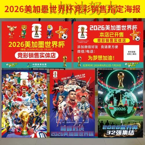 世界杯投注靠谱吗别乱选，实测对比给你答案（世界杯数据）